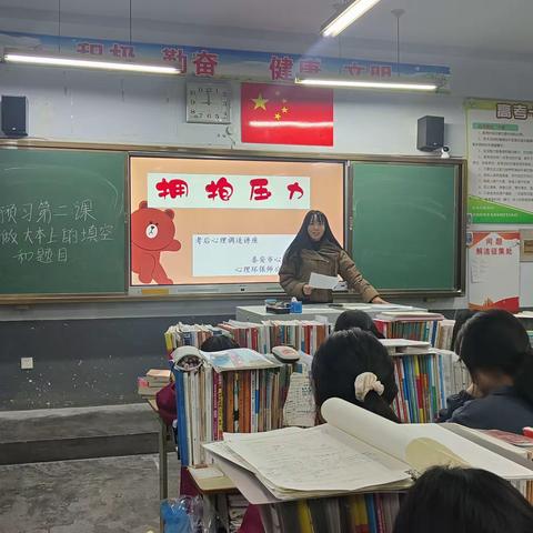 拥抱压力——泰安市心理学会