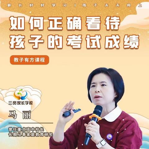 连州市燕喜小学“三宽”家长学校家庭教育讲座学习心得