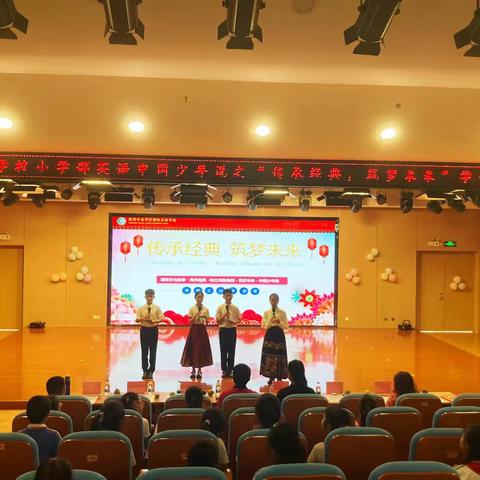传承经典，筑梦未来 —— 记博恒实验学校小学英语组中国少年说演讲比赛活动