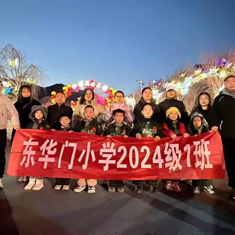 “灵蛇启智，逐梦新程”