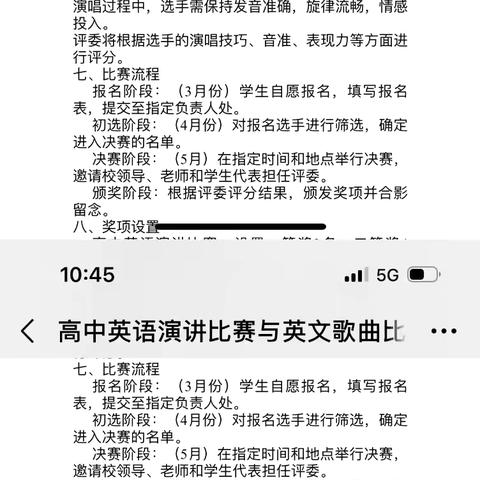 自贸领航 语通天下 缪斯英语协会 高中英语组 英语演讲比赛及英文歌曲比赛