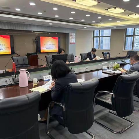 普陀支行党委召开11月理论中心组学习会
