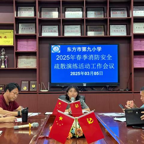 《保护生命，守护安全》——东方市第九小学2025年春季消防安全疏散演练实况