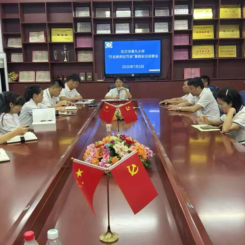 盛夏家访路，情暖学子心——东方市第九小学暑假万人教师访万家行动纪实