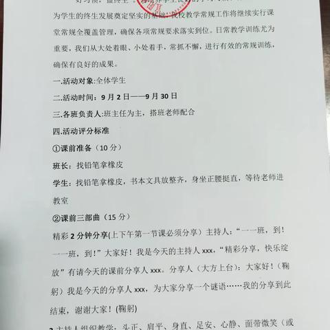 行有规  学有范  好习惯   筑未来——香鹿山镇下河头小学“行为习惯养成月”活动成果验收