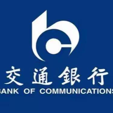 交通银行河南省分行《网点数字化转型培训》顺利召开——视越咨询