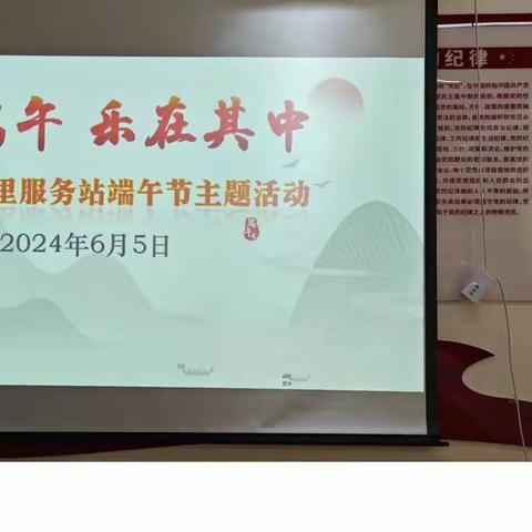 “多彩端午，乐在其中”——融信社区邻里服务站开展端午节手工活动