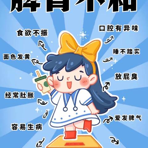 如何养好孩子的脾胃