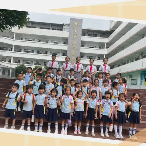 小学初体验，衔接促成长 ——文惠路幼儿园大四班参观小学活动