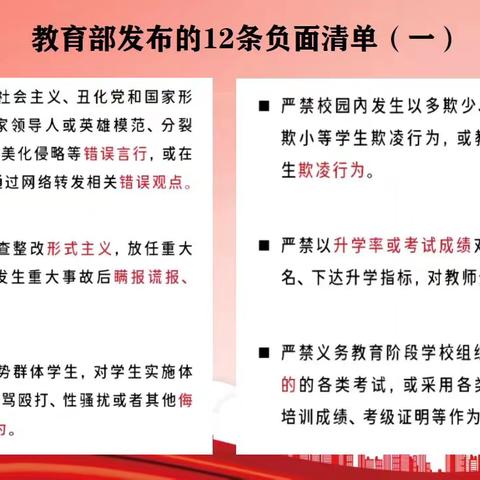 板杉镇黄泥坳中心小学第十六周工作小结