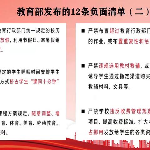 板杉镇黄泥坳中心小学第十七周工作小结