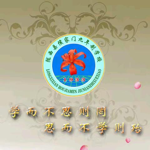 家校研携手，共育逐梦人——记2024年秋季学期家长开放日活动