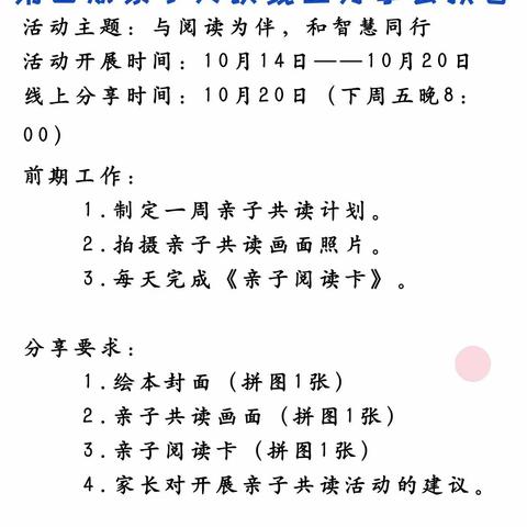 “与阅读为伴，和智慧同行”亲子共读活动——柳州市公园路幼儿园总部大二班