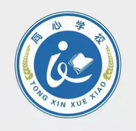 同心小学——“清明扫墓 缅怀先烈 继承革命优良传统”主题活动