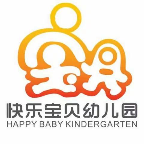 🌈云枫街道快乐宝贝幼儿园第五周快乐记录📝