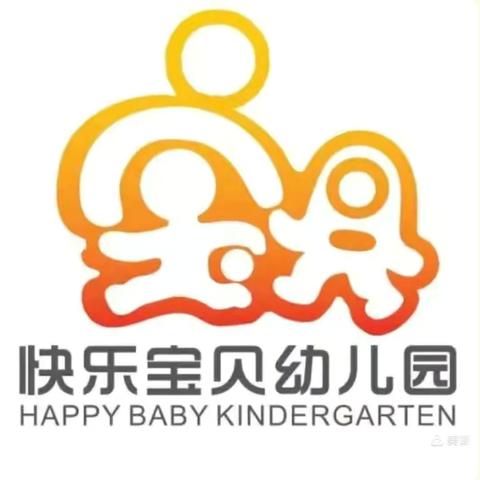 云枫街道快乐宝贝幼儿园 第四周快乐分享 ‍ ‍ ‍