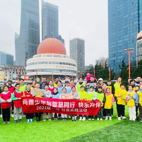 尚雅少年与智慧同行 快乐为伴-童乐汇亲子运动会