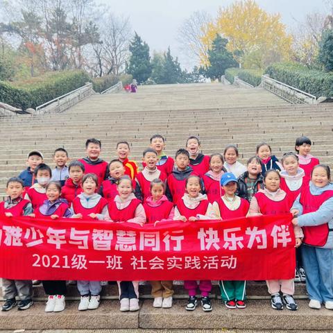 回忆童年   2021级尚雅少年与智慧同行