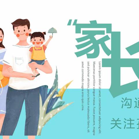 家校携手           共育未来        ——方寨小学春季家长会