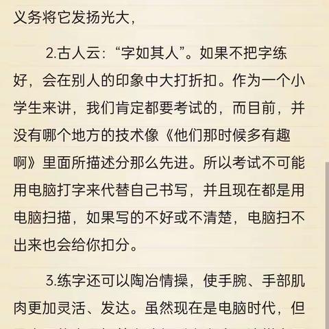 南山湖小学六1班季雅诗的文章