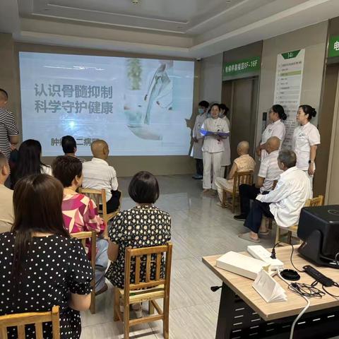 认识骨髓抑制 科学守护健康