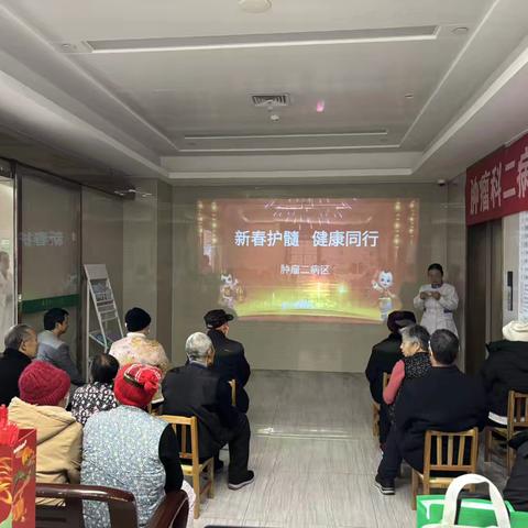 新春护髓  健康同行