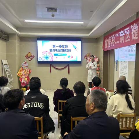 科学应对化疗，携手共筑健康｜肿瘤科二病区骨髓抑制专题健康教育活动 ‍