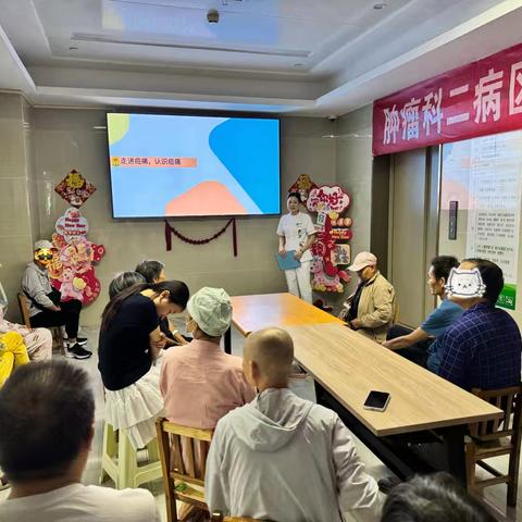 科学控痛，手作愈心｜肿瘤科二病区暖心健康教育沙龙 ‍ ‍