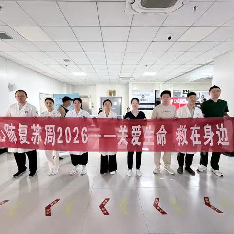 关爱生命 “救”在身边—曲沃县人民医院开展心肺复苏周系列培训宣传活动