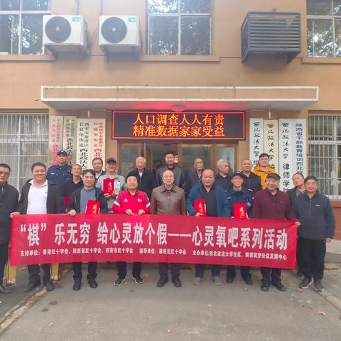 楚河汉界 弈动深秋——西北政法大学社区2025年象棋比赛圆满落幕