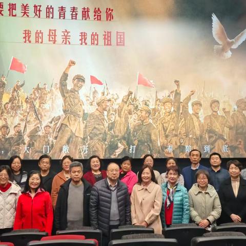 西北政法大学社区党支部组织观看爱国主义教育影片《志愿军：浴血和平》