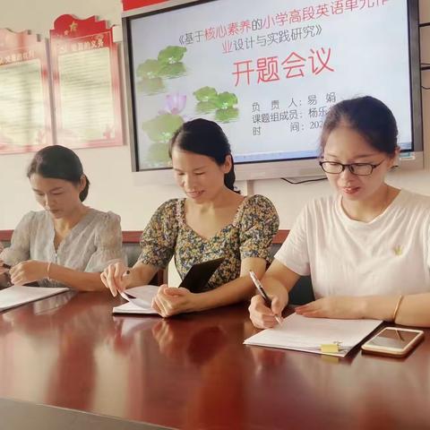 【课题动态02】开题启新程 研路行致远——记甘祖昌红军小学市级英语小课题开题报告会