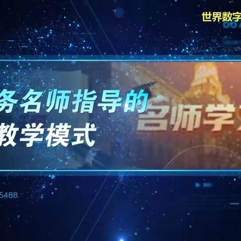 【课题动态02】提升数字素养 赋能教师成长——红军小学市社科规划课题组开展“数字素养与技能提升”活动
