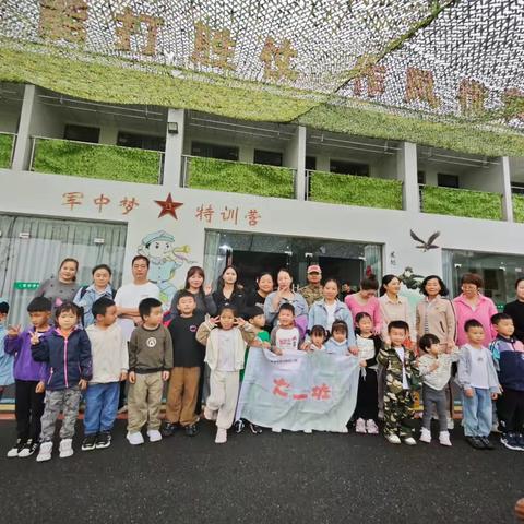 我是小小兵， 实现军中梦——建德市大同中心幼儿园大班研学之旅