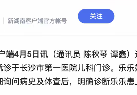 铁机幼儿园和煦园保健室 第十六期———手足口病流行季，这种疫苗要赶紧接种啦！