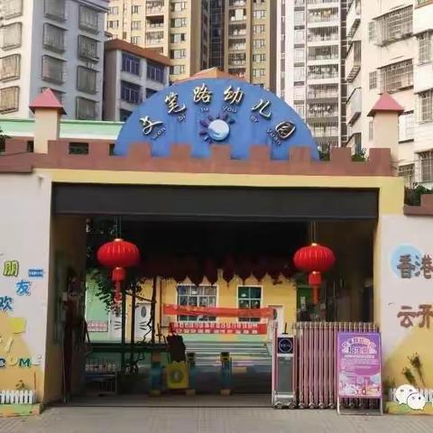【高州市文笔路幼儿园】“浓情五月天，感恩母亲节”