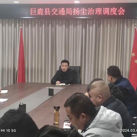 巨鹿县交通运输局加大扬尘治理力度