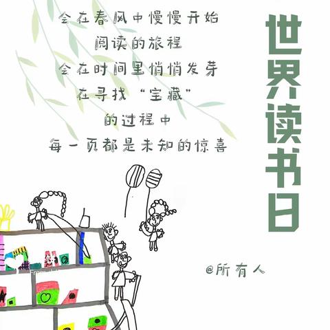 【树童教育】“品味书香，享阅读之乐”——树童嘉庆苑幼儿园走进图书馆社会实践活动