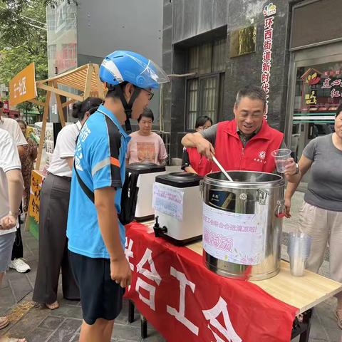 一杯消暑饮，温暖一线心———人大代表们与新就业群体、户外工作者心贴心送清凉