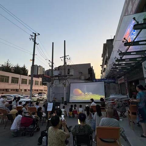 “微光如炬 • 观影相伴”一场夏夜里的暖心“社区派对”