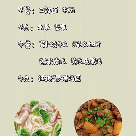 【分享时光】康德幼儿园美味食谱