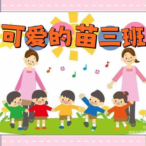 “知中秋、赏中秋、绘中秋、品中秋”存瑞幼儿园苗三班中秋节主题活动