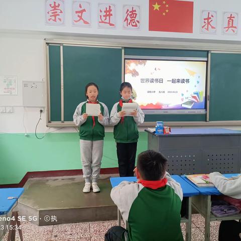 世界读书日，我们一起来读诗。实验小学五八班