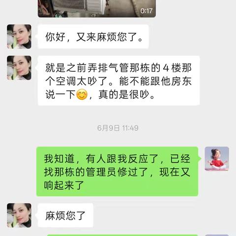 秀华社区网格员09格简报