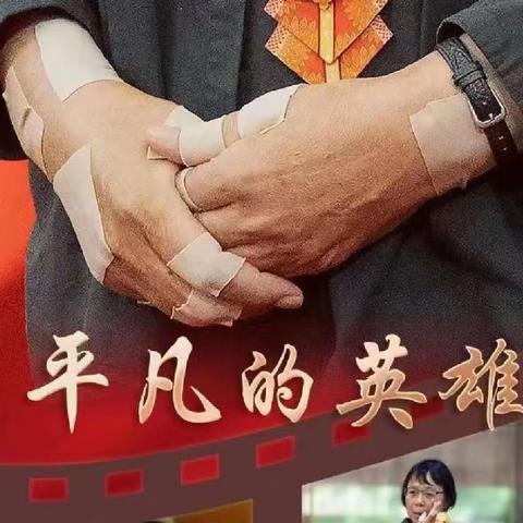 坚守初心  廉洁从教 ——农安县德彪小学教师讲清廉故事（第六期）