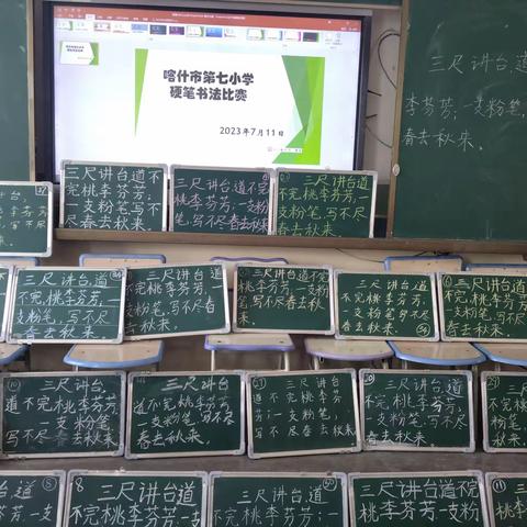 赛教学基本功，展教师新风采