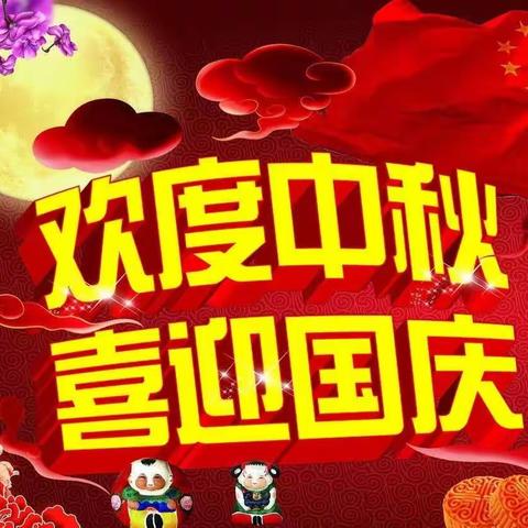 岳庙初中七年级“喜迎中秋，共祝祖国”系列活动总结