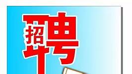 11月，全省“退役军人专场招聘活动”千万不要错过！！！