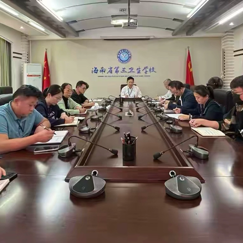 筑牢“安全网”，平安迎元旦--省第三卫生学校召开安全生产专题会暨“元旦”前校园安全大检查