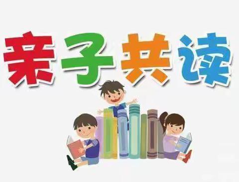 【童声·童话】悦动新时代 书香润童心 ——荆河街道中心幼儿园“亲子绘本故事屋”分享活动（大级部第一期）